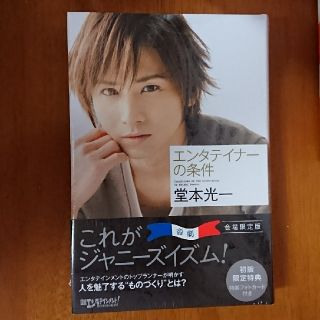 キンキキッズ 文学 小説の通販 14点 Kinki Kidsのエンタメ ホビーを買うならラクマ