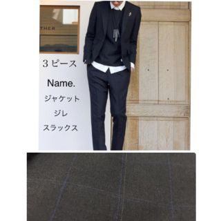 コモリ(COMOLI)の【名品 3ピースセットアップ】 Name. ネーム MOHAIR CHECK (テーラードジャケット)