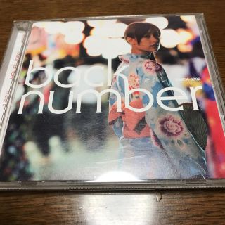 back number わたがし (ミュージシャン)