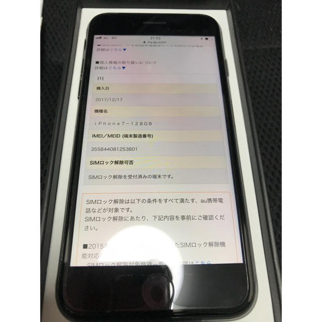 iPhone7 128GB ジェットブラック simロック解除済 au 新品 1