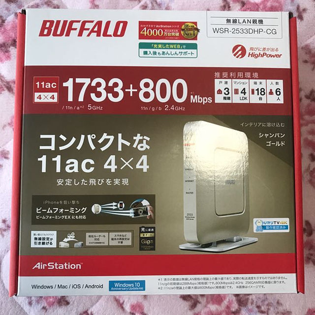 Buffalo 無線LANルーター WSR-2533DHP