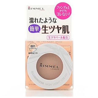 リンメル(RIMMEL)のリンメル ハイライトクリーム(フェイスカラー)