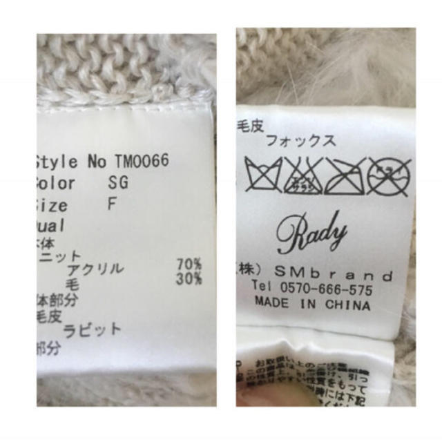 Rady(レディー)のNANA様♪新品未使用♪タグ付♪Rady フォックスラビット  ニットコート レディースのジャケット/アウター(ニットコート)の商品写真