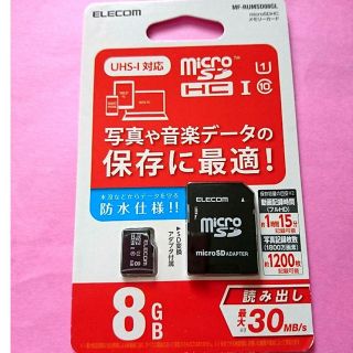 ELECOM MicroSDカード ８GB(その他)