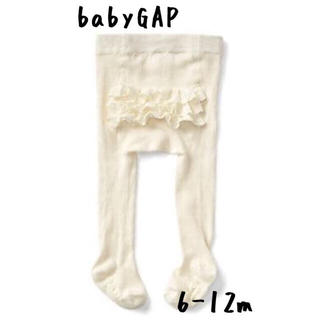 ベビーギャップ(babyGAP)の大人気♥️フリルセータータイツ babyGAP 6-12m 新品(靴下/タイツ)