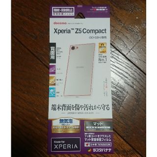 エクスペリア(Xperia)のまちょぱ@土日発送休み様専用新品♢xperia SO-02H♢背面保護フィルム
(保護フィルム)