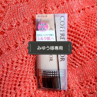 コフレドール(COFFRET D'OR)の【みゆう様専用】コフレドール・レヴュー(ファンデーション)