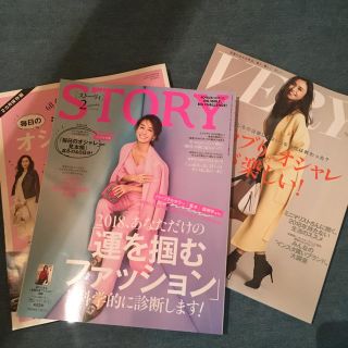 VERY2月号➕STORY2月号！LEE CLASSY 美スト インレッド 美的(ファッション)