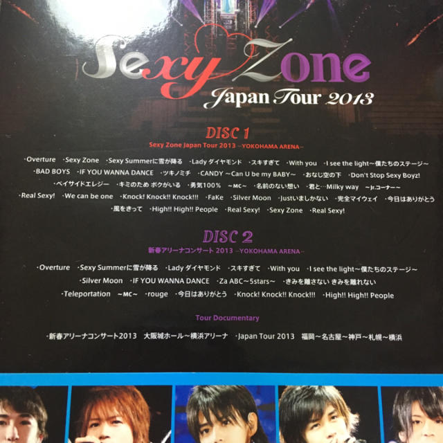 Sexy Zone(セクシー ゾーン)の【Sexy Zone】Japan tour 2013 エンタメ/ホビーのタレントグッズ(アイドルグッズ)の商品写真