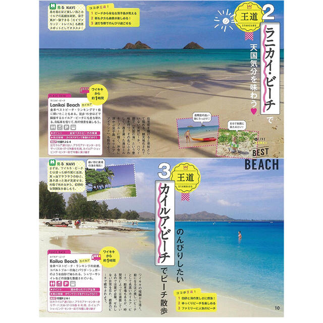 朝日新聞出版(アサヒシンブンシュッパン)の＆TRAVEL ハワイ 2018 ハンディ版 エンタメ/ホビーの本(地図/旅行ガイド)の商品写真