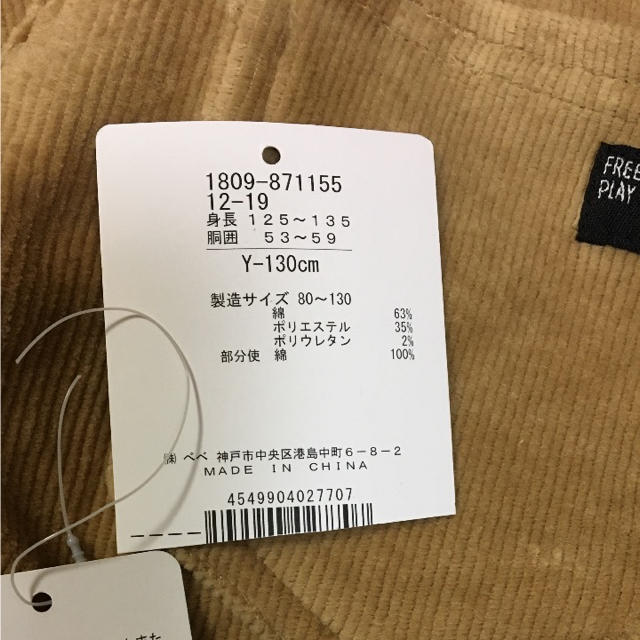 BeBe(ベベ)の130 新品 ズボン キッズ/ベビー/マタニティのキッズ服男の子用(90cm~)(パンツ/スパッツ)の商品写真