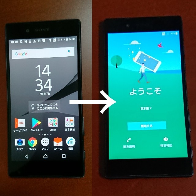 Xperia(エクスペリア)のsion様専用です。ａｕエクスペリアＺ５(ＳＯＶ３２) スマホ/家電/カメラのスマートフォン/携帯電話(スマートフォン本体)の商品写真