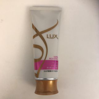 ユニリーバ(Unilever)のラックス  トリートメント(トリートメント)