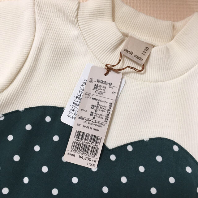 petit main(プティマイン)の専用♡♡110♡プティマイン ドット柄セットアップ キッズ/ベビー/マタニティのキッズ服女の子用(90cm~)(その他)の商品写真