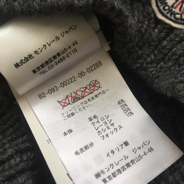 MONCLER モンクレール カシミア入 ニット帽 ポンポン グレー