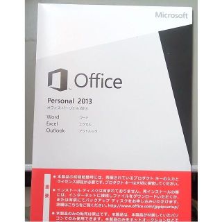 マイクロソフト(Microsoft)のOffice Personal 2013　送料込み(その他)