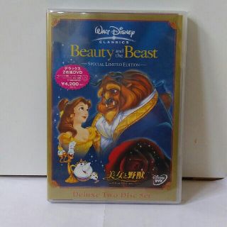 ディズニー(Disney)のDisney　美女と野獣　スペシャルリミテッドエディション　DVD 新品(アニメ)