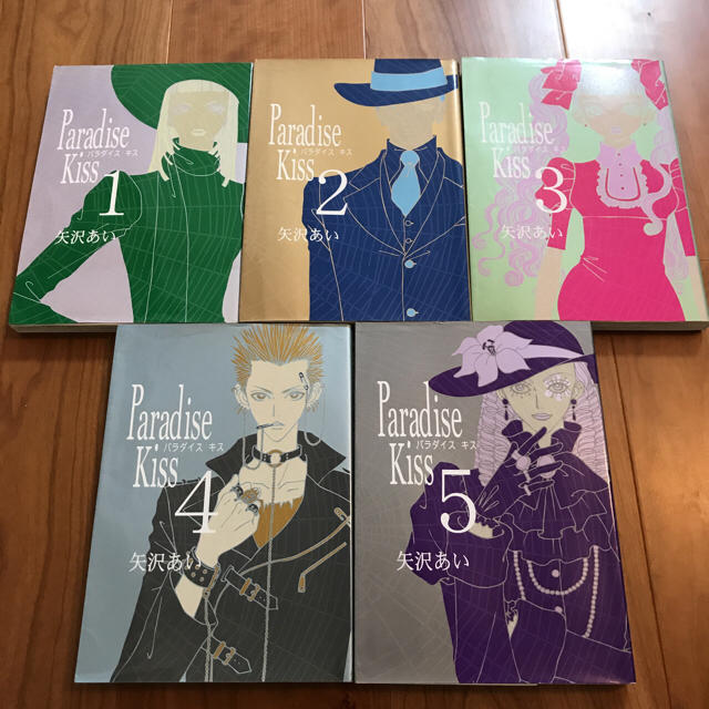 矢沢あい Paradise Kiss 1～5 全巻 エンタメ/ホビーの漫画(全巻セット)の商品写真