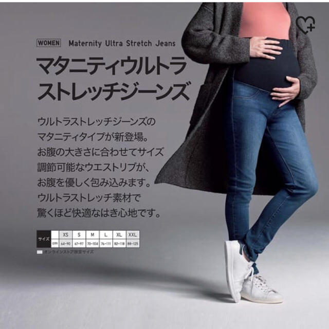 ウルトラストレッチマタニティジーンズレギンスパンツ 通販 UNIQLO マタニティストレッチレギンスパンツ L