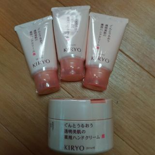 シセイドウ(SHISEIDO (資生堂))のキリョウ 増量しました☆　ハンドケアトリートメント ハンドクリーム KIRYO(ハンドクリーム)