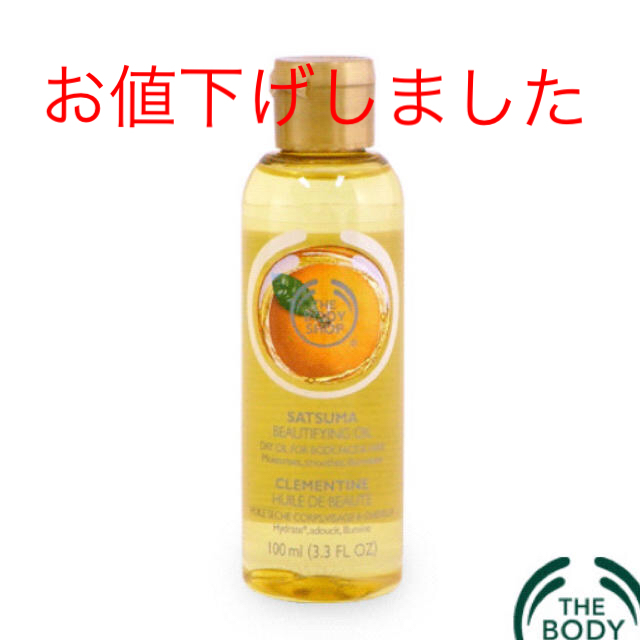 THE BODY SHOP(ザボディショップ)のTHE BODY SHOP ビューティファイングオイルマンゴー コスメ/美容のボディケア(その他)の商品写真