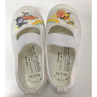 ムーンスター(MOONSTAR )のG.N.さん専用 アンパンマン 上履き 15cm(スクールシューズ/上履き)