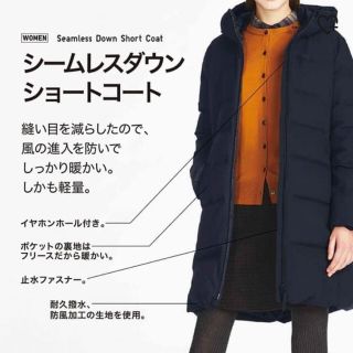 ユニクロ(UNIQLO)のユニクロ シームレスショートダウン レディース S 今期 完売(ダウンコート)