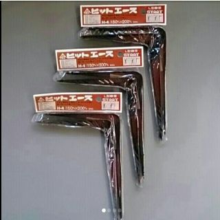 ブロンズＬ型棚受/150mm×200mm (２本入× ３)【国産品】(その他)