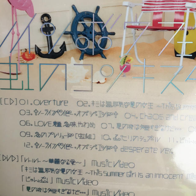 虹のコンキスタドール レインボウフェノメノン (夏盤) (+DVD) 新品 1