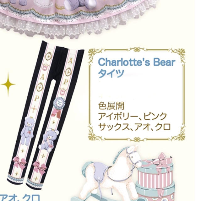 Angelic Pretty(アンジェリックプリティー)の♡Angelic Prettyのcharlotte's  bearタイツ「新品」 レディースのレッグウェア(タイツ/ストッキング)の商品写真