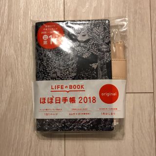 ミナペルホネン(mina perhonen)の新品 ほぼ日手帳2018 オリジナル ミナペルホネン imagine(カレンダー/スケジュール)