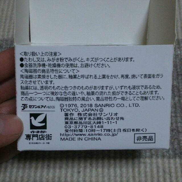 ハローキティ(ハローキティ)の非売品 ハローキティ 陶器 箸置き インテリア/住まい/日用品のキッチン/食器(カトラリー/箸)の商品写真