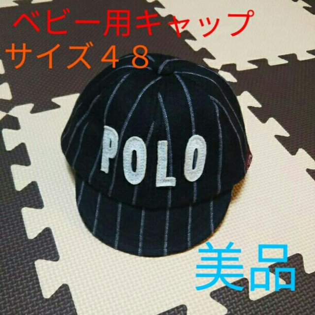 Polo Club(ポロクラブ)の【美品】POLO Baby キャップ キッズ/ベビー/マタニティのこども用ファッション小物(帽子)の商品写真