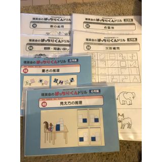 バッチリくんドリル 小学校受験（応用）(語学/参考書)