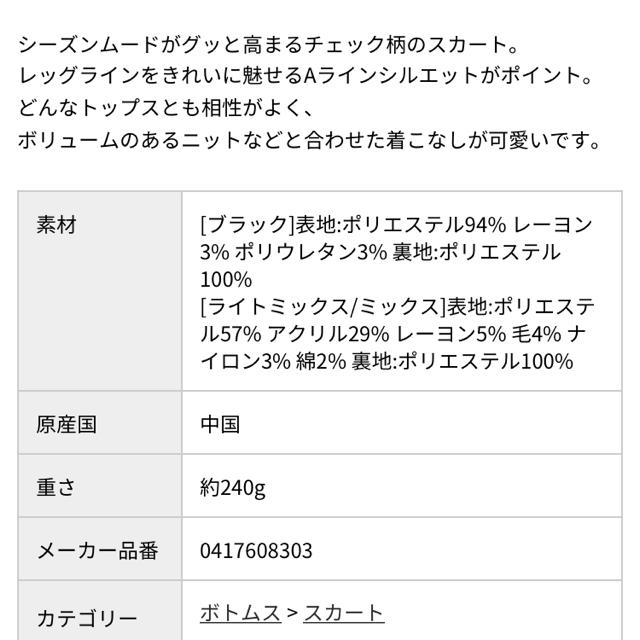 EMODA(エモダ)のエモダ 今期 Aライン ミニスカート キュロット S レディースのスカート(ミニスカート)の商品写真