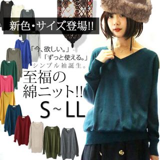 新品 オシャレウォーカー Vネックニット somari n'Or UNIQLO(ニット/セーター)