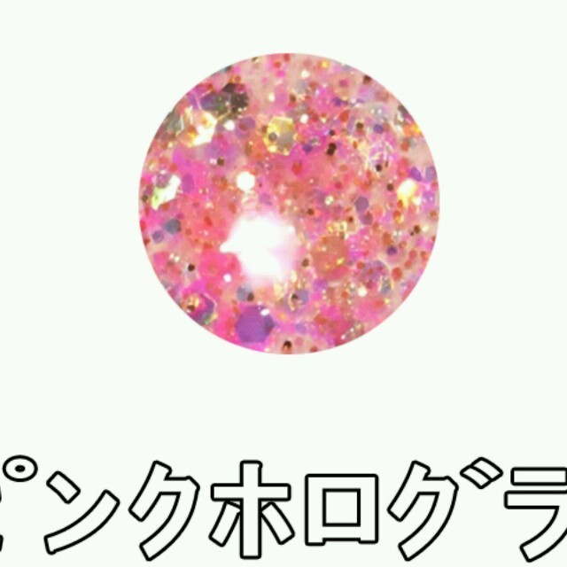 ポリッシュ型　ピンクホログラム　ネイル♡ コスメ/美容のネイル(ネイルケア)の商品写真