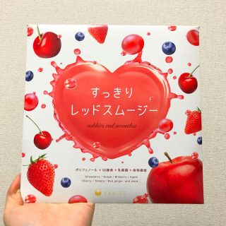 ファビウス(FABIUS)のすっきりレッドスムージー(ダイエット食品)