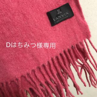 ランバン(LANVIN)の【値下げ】ランバン カシミヤ100% ストール(マフラー/ストール)