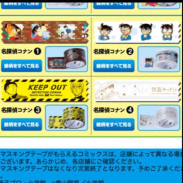 小学館 シークレット含む5種類 コナン マステの通販 By C C S Shop ショウガクカンならラクマ 小学館 シークレット含む5種類 コナン マステの通販 By C C S Shop ショウガクカンならラクマ