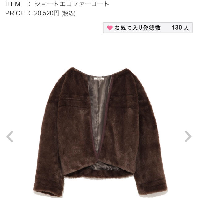 エコファーショートコート♡snidel