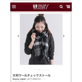 アーバンリサーチ(URBAN RESEARCH)の17AW💕UR Sonny Label 大判ウールチェックストール(ストール/パシュミナ)