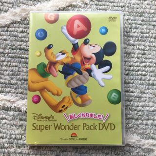ディズニー(Disney)のディズニー英語システムスーパーワンダーパックDVD(知育玩具)