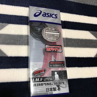 アシックス(asics)のなわとび(その他)