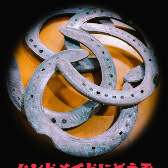 使用済み蹄鉄 競走馬用アルミ蹄鉄 10個の通販 by ホースシュー's 使用済み蹄鉄 競走馬用アルミ蹄鉄 10個の通販 by ホースシュー's