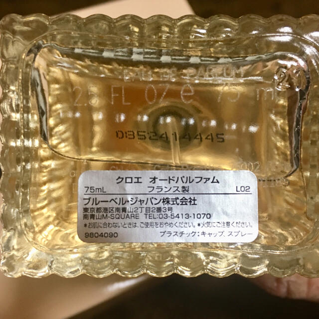 【ほぼ新品】 クロエ オードパルファム  75ml 香水