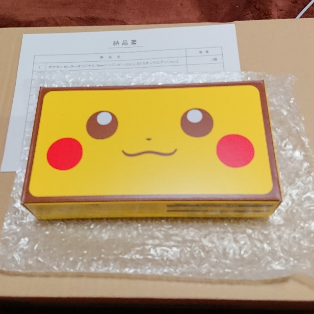 新品未開封 ピカチュウエディション 新品未開封 ピカチュウエディション