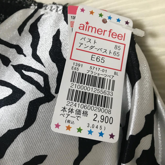 aimer feel(エメフィール)のタグ付き★aimer feel ブラ&ショーツセット レディースの下着/アンダーウェア(ブラ&ショーツセット)の商品写真