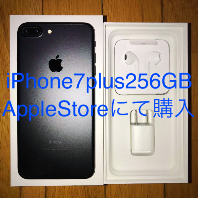 Apple - 【超美品・希少】iPhone7plus 256GB SIMフリー ブラック 本体
