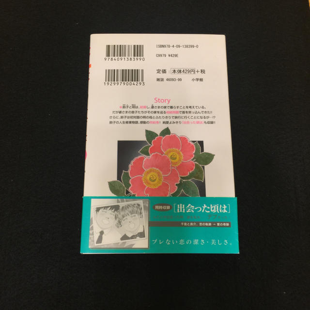 小学館 コミック本 夢の真昼 吉村明美 フラワーコミック 漫画 単行本の通販 By ティファーで朝食を ショウガクカンならラクマ 小学館 コミック本 夢の真昼 吉村明美 フラワーコミック 漫画 単行本の通販 By ティファーで朝食を ショウガクカンならラクマ